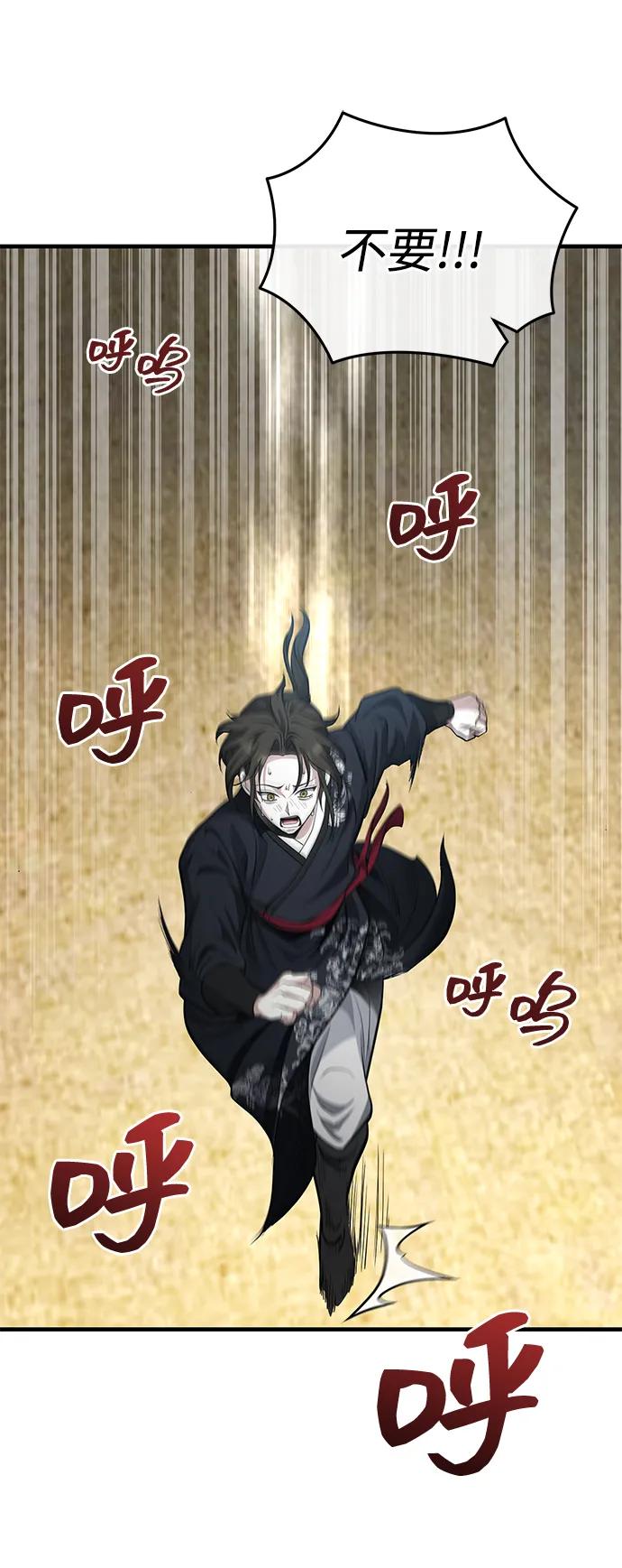 [第47话] 如果你想变强78