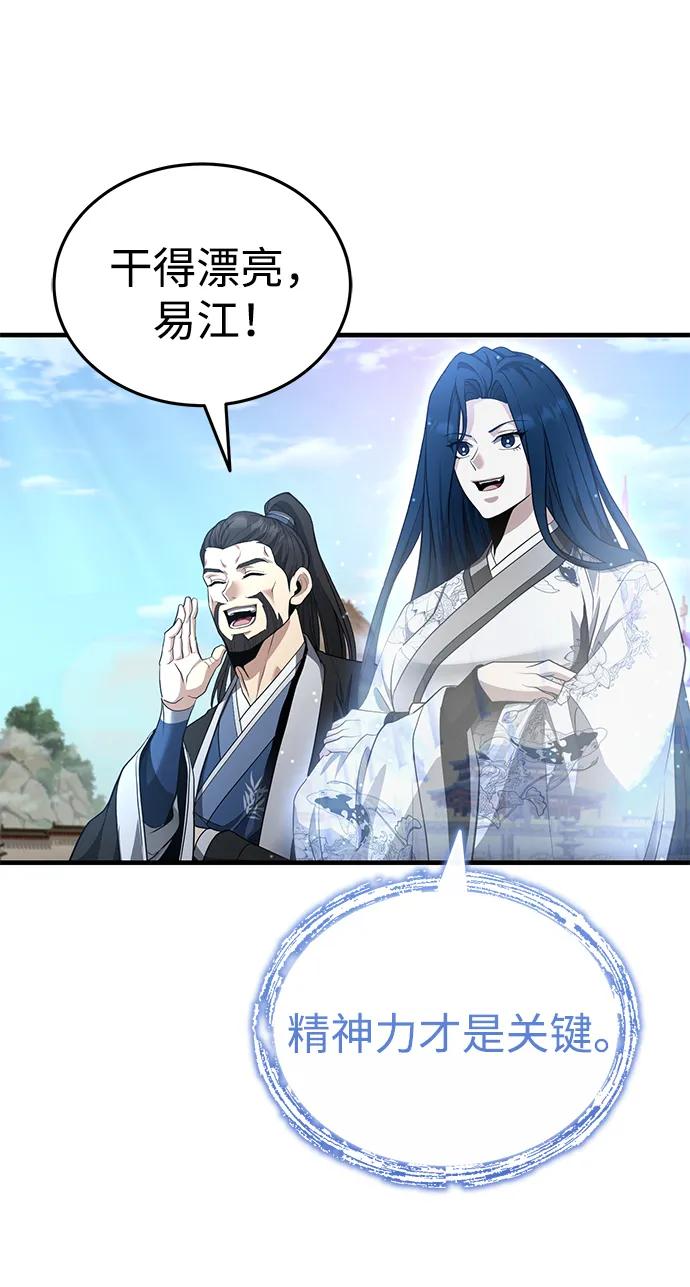 [第47话] 如果你想变强79