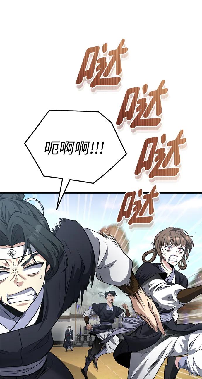 [第47话] 如果你想变强84