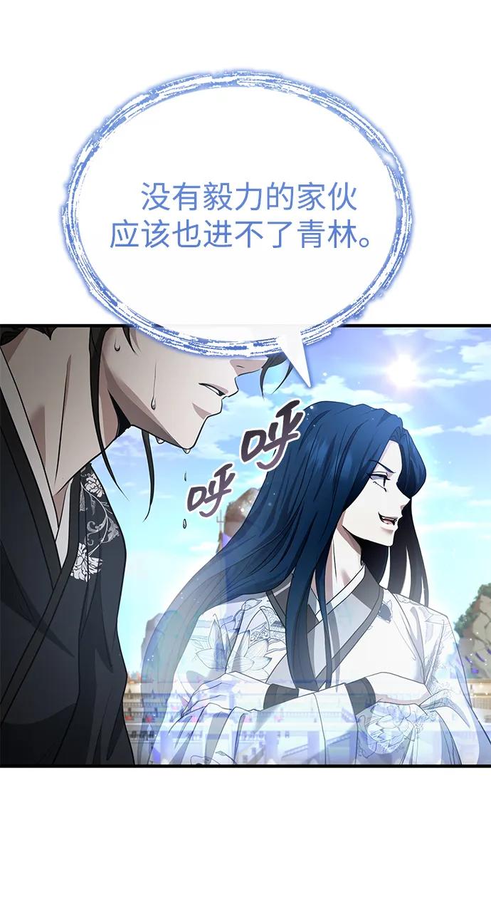 [第47话] 如果你想变强86
