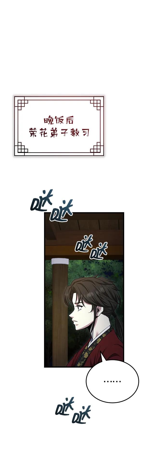 [第47话] 如果你想变强92