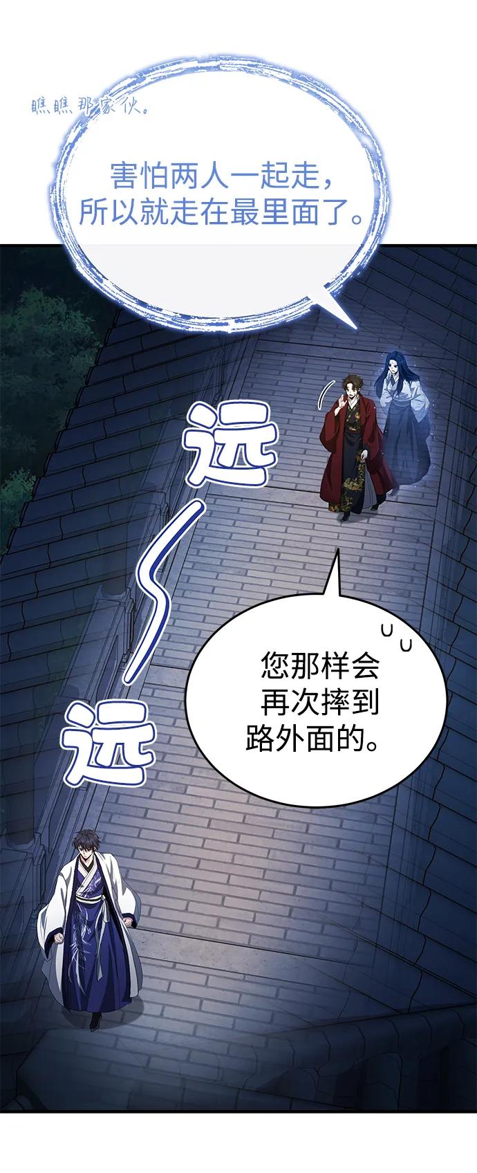 [第47话] 如果你想变强93