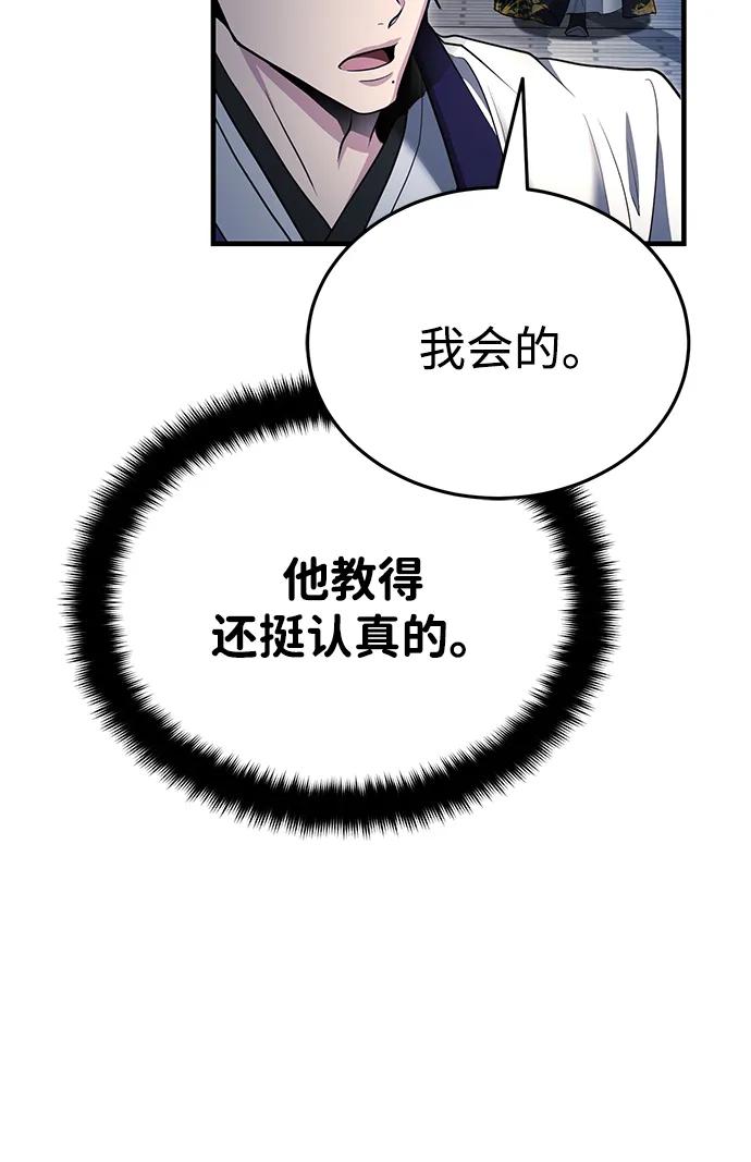 [第47话] 如果你想变强97