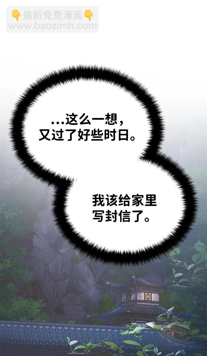 [第47话] 如果你想变强99