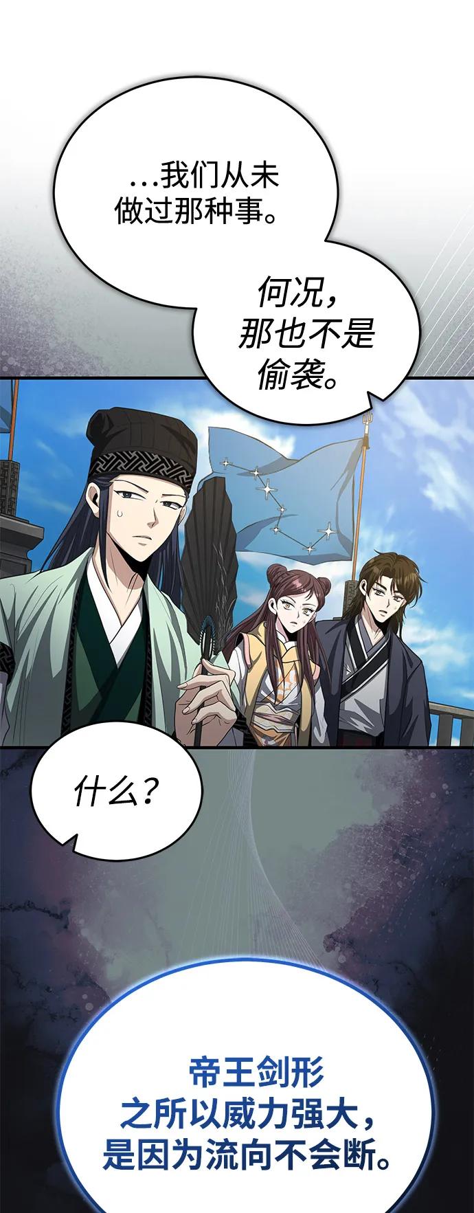 [第54话] 你是去过地府吗？11
