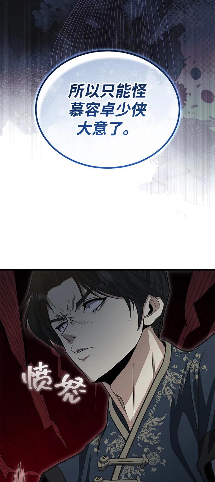[第54话] 你是去过地府吗？13