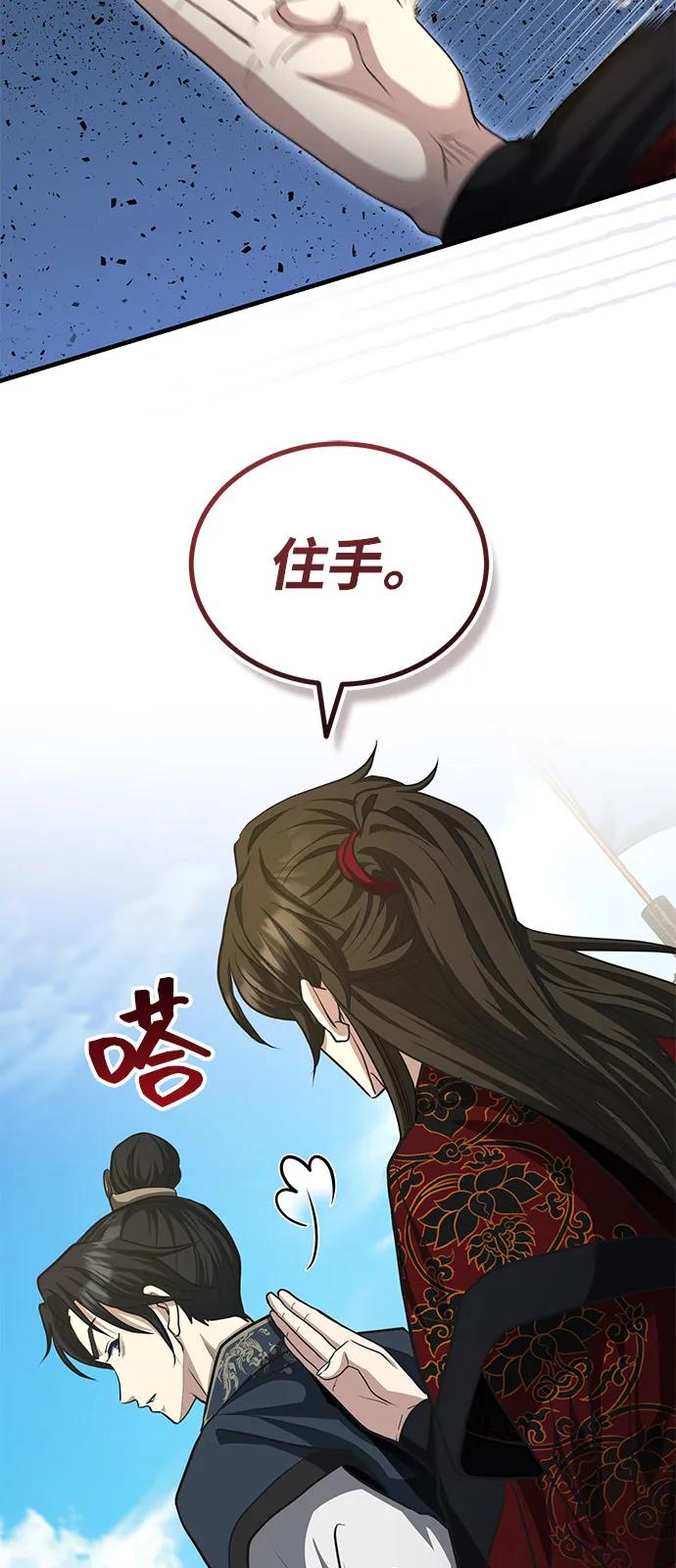 [第54话] 你是去过地府吗？15