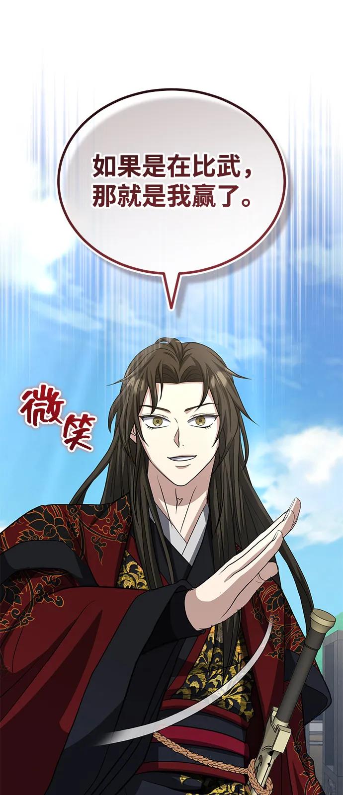 [第54话] 你是去过地府吗？17