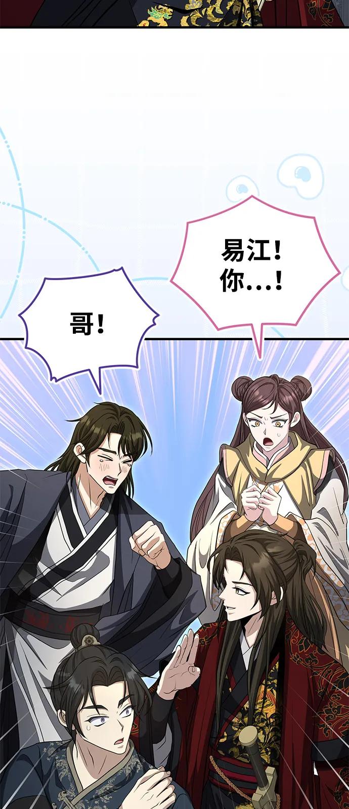 [第54话] 你是去过地府吗？18
