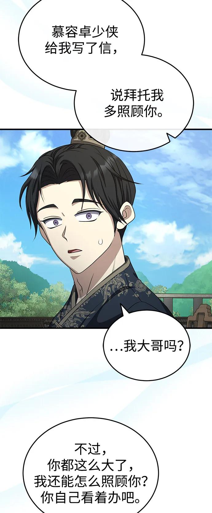 [第54话] 你是去过地府吗？20