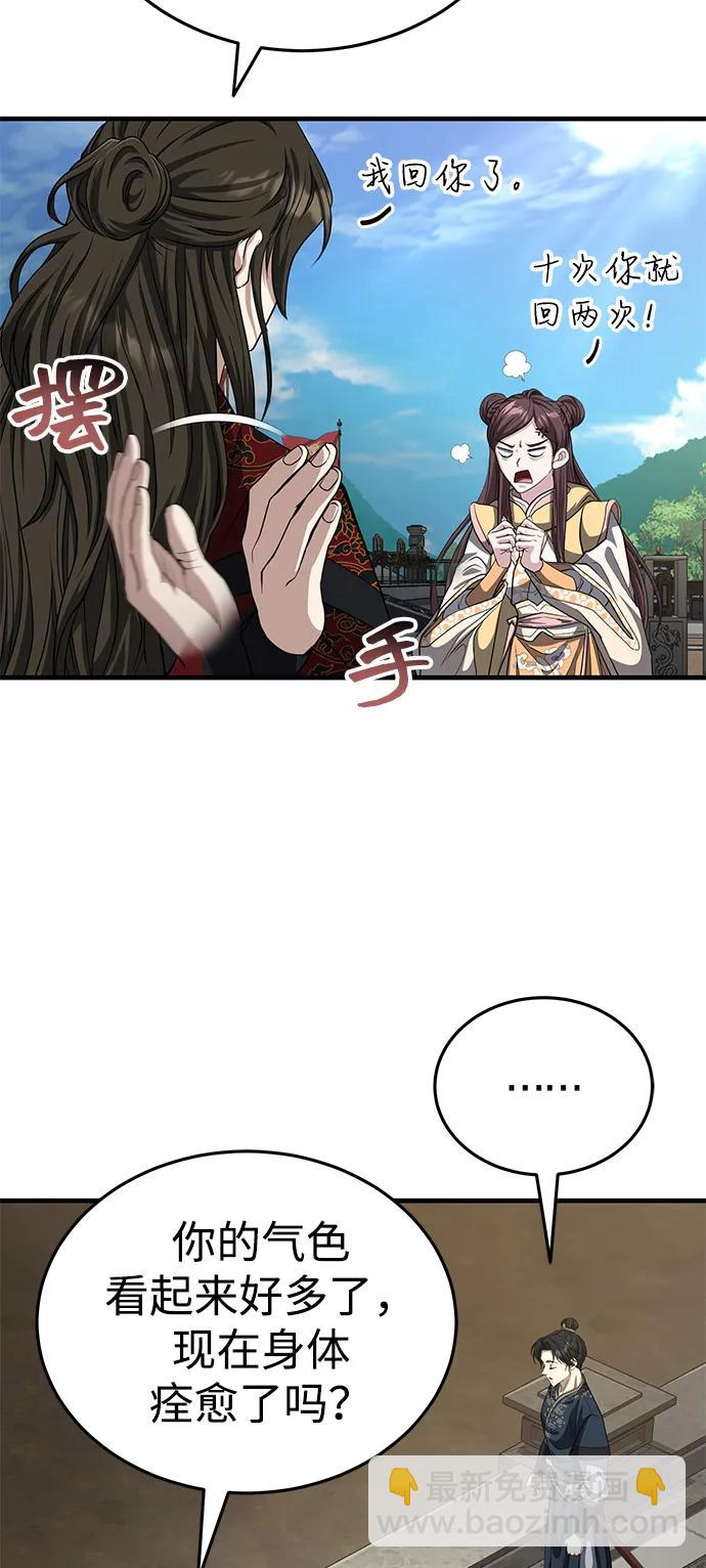 [第54话] 你是去过地府吗？21