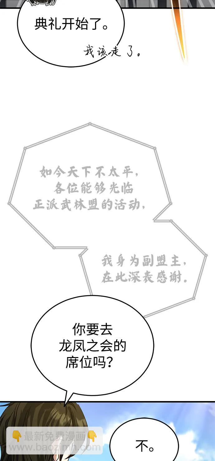 [第54话] 你是去过地府吗？25