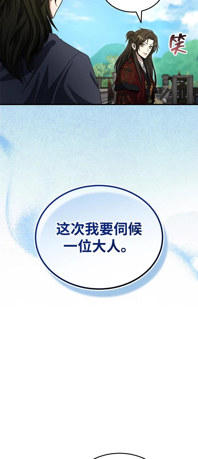 [第54话] 你是去过地府吗？26