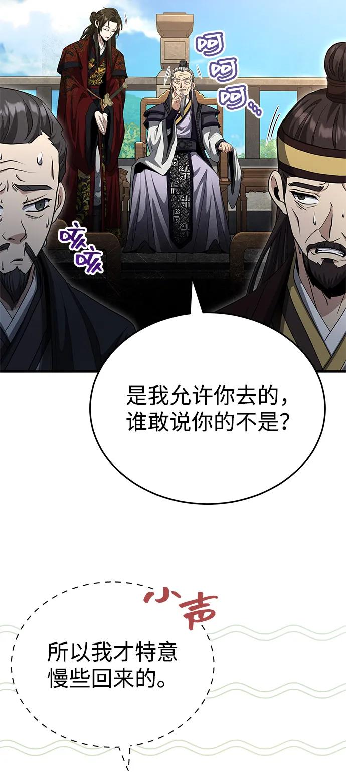 [第54话] 你是去过地府吗？28