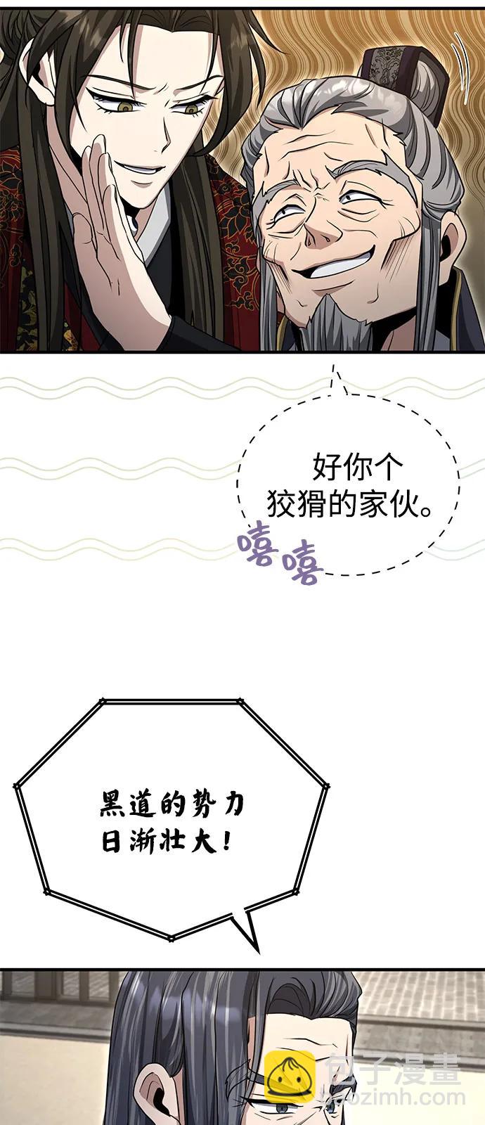 [第54话] 你是去过地府吗？29