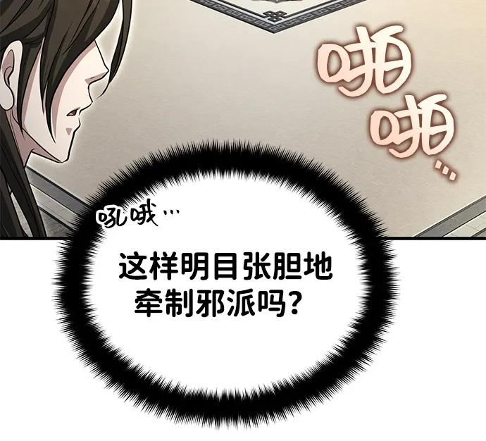 [第54话] 你是去过地府吗？31
