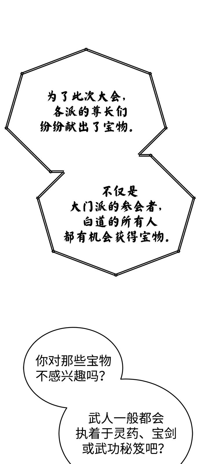 [第54话] 你是去过地府吗？32