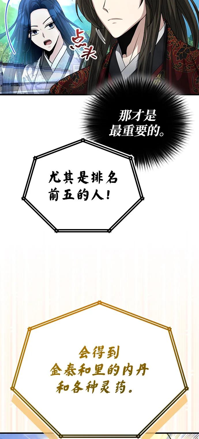 [第54话] 你是去过地府吗？34