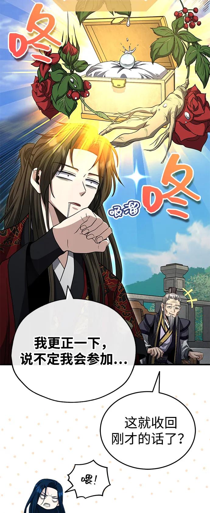 [第54话] 你是去过地府吗？35