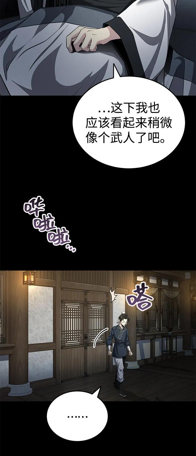 [第54话] 你是去过地府吗？4