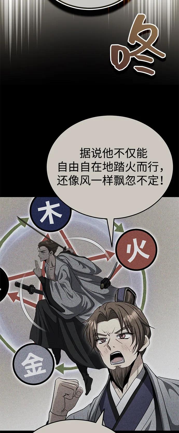 [第54话] 你是去过地府吗？44
