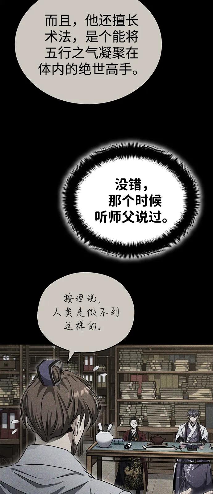 [第54话] 你是去过地府吗？45