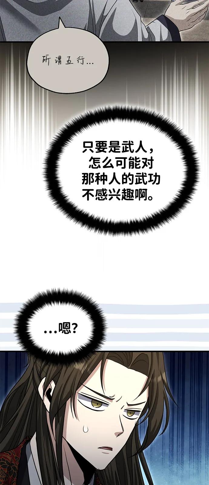 [第54话] 你是去过地府吗？46