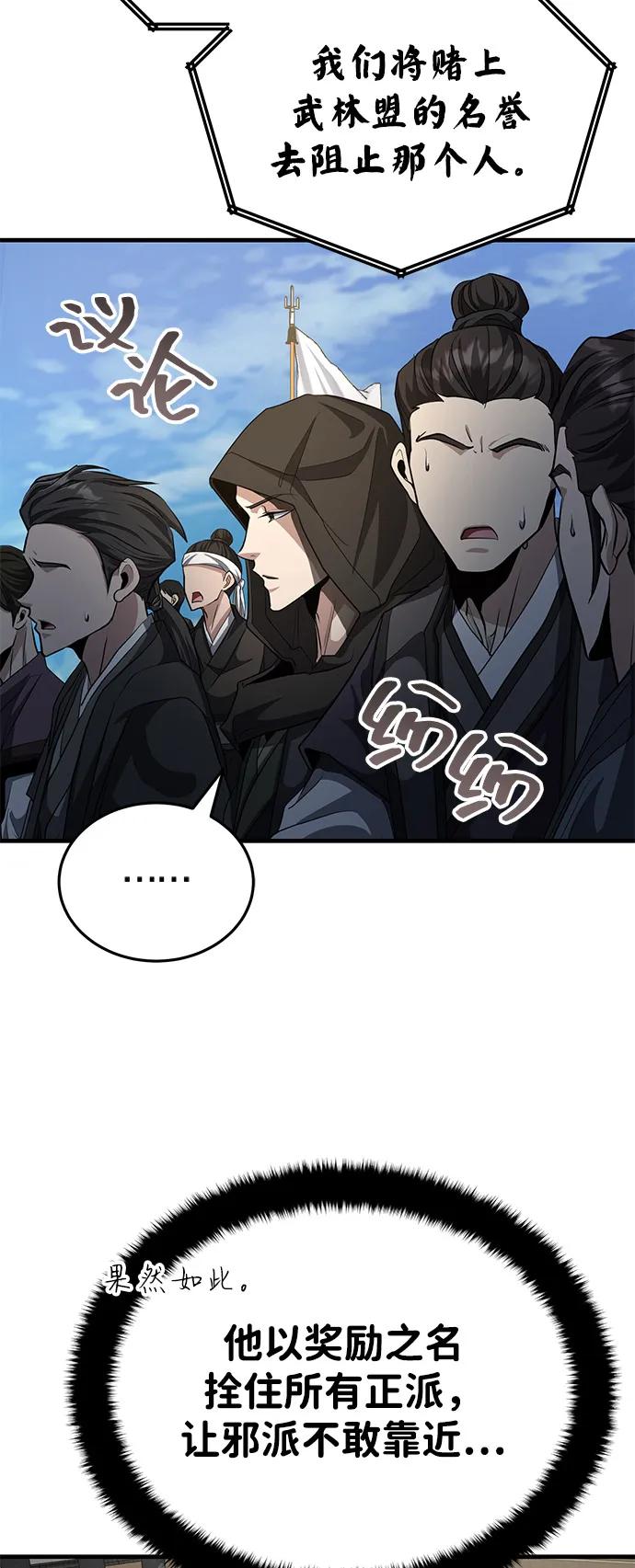 [第54话] 你是去过地府吗？56