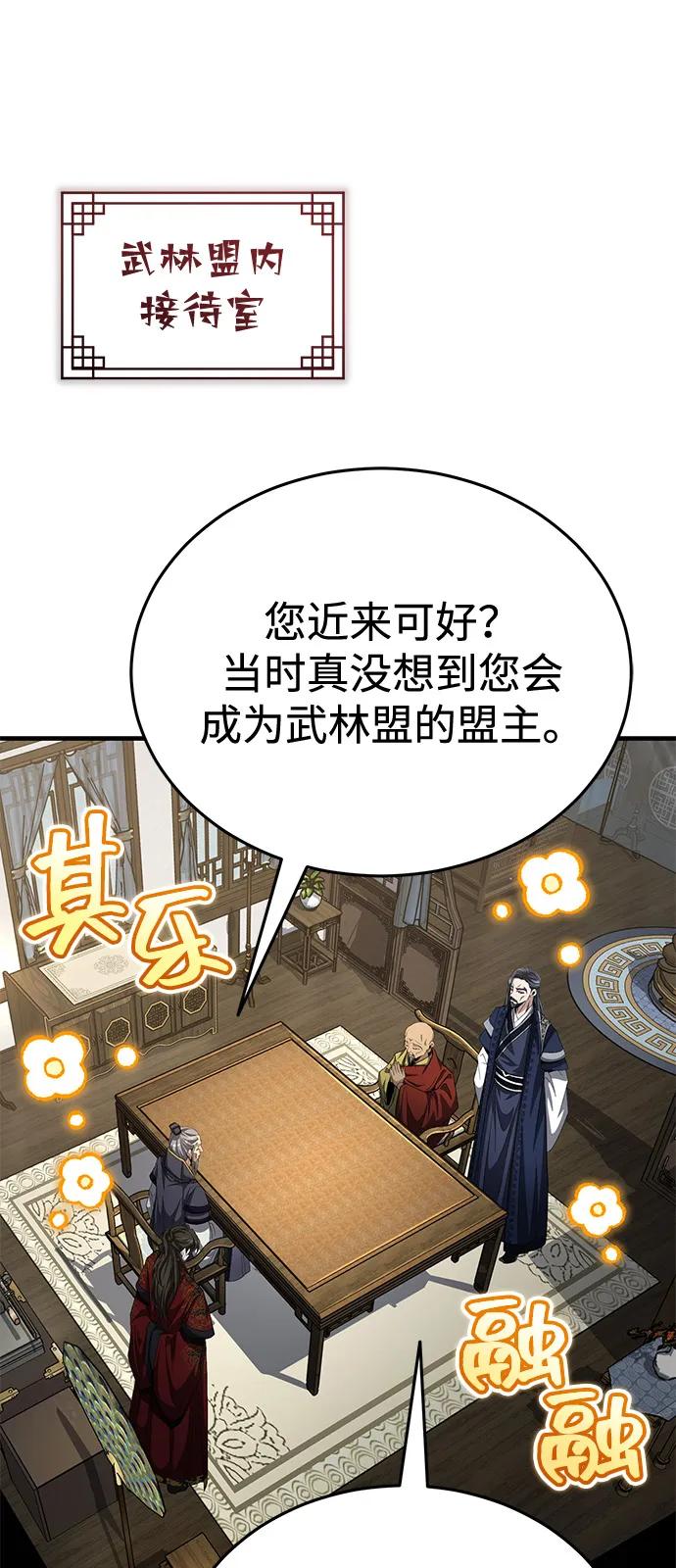 [第54话] 你是去过地府吗？61