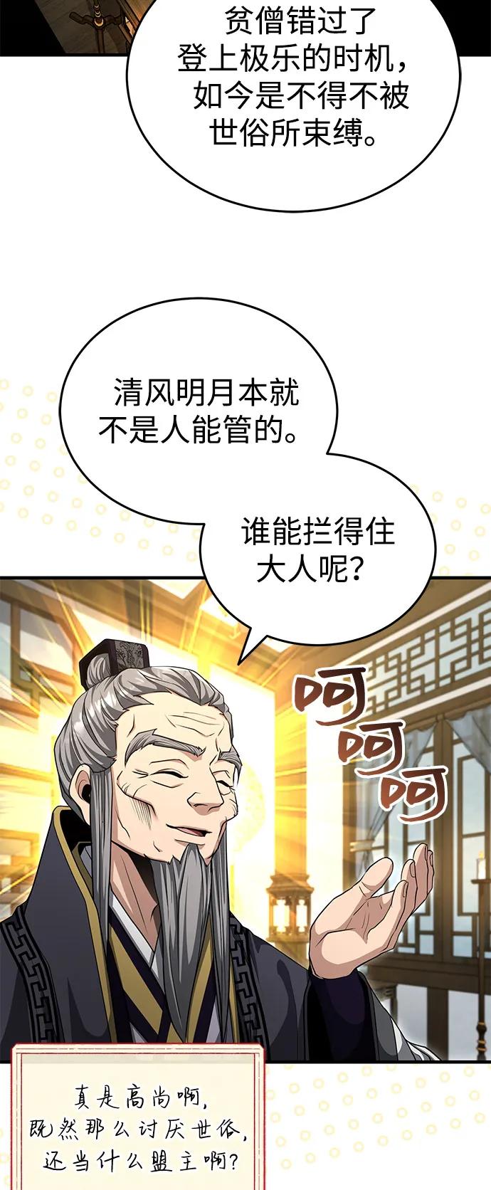 [第54话] 你是去过地府吗？62