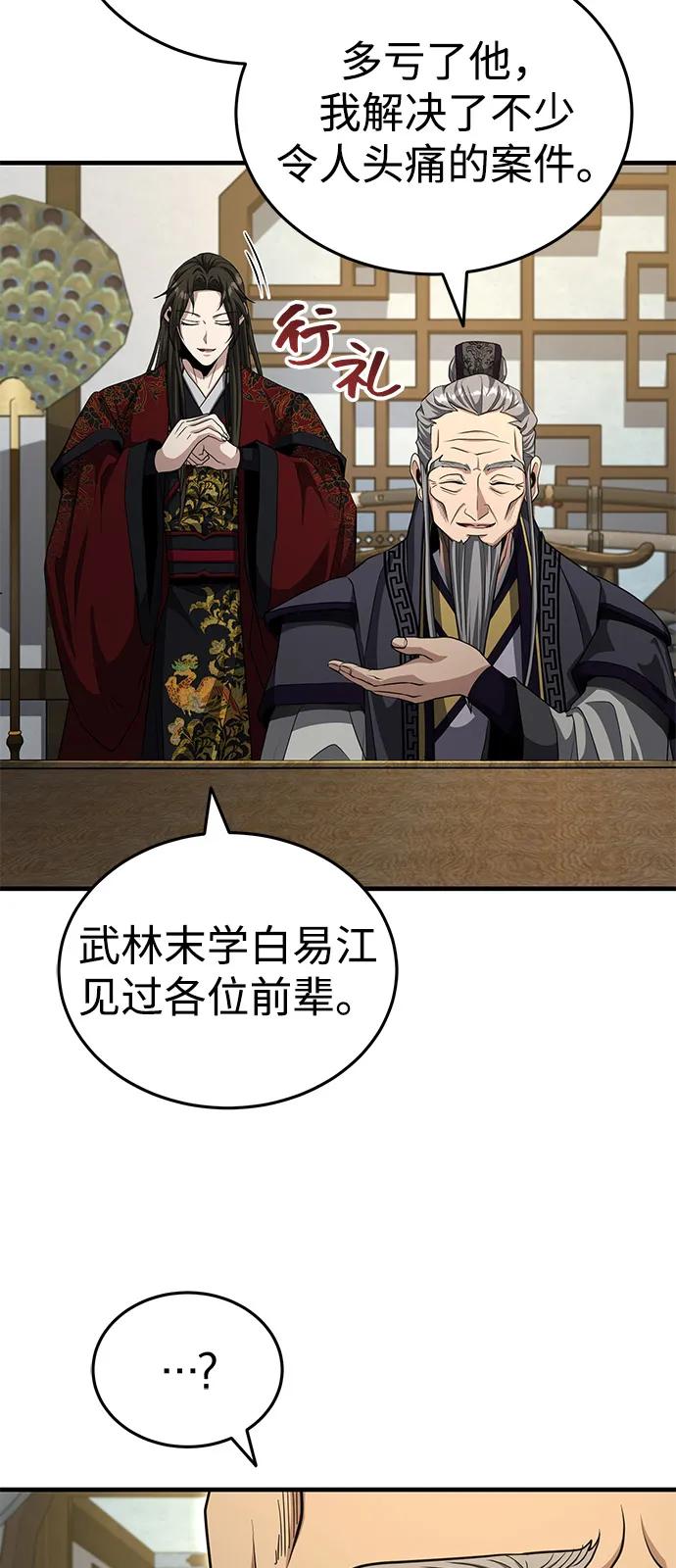 [第54话] 你是去过地府吗？65