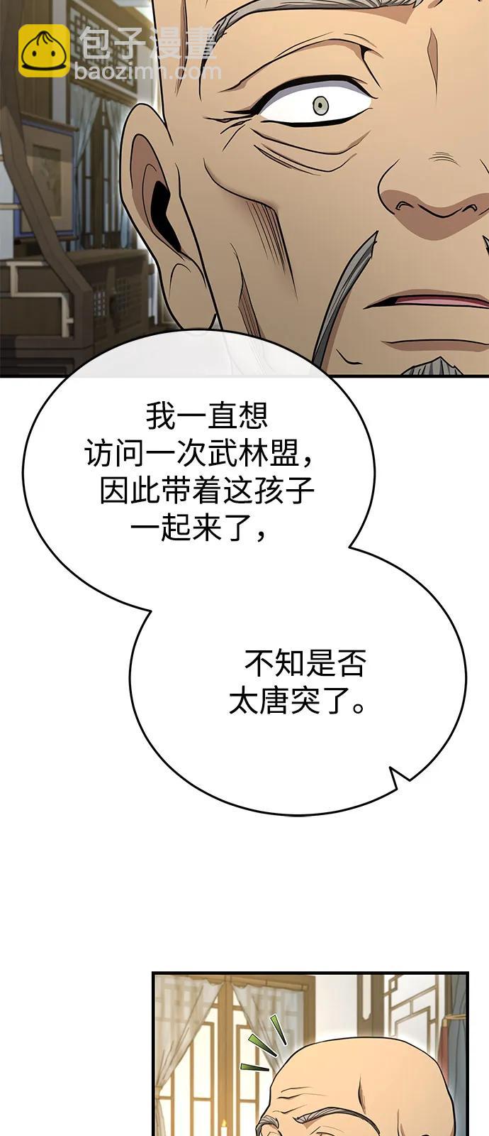 [第54话] 你是去过地府吗？66