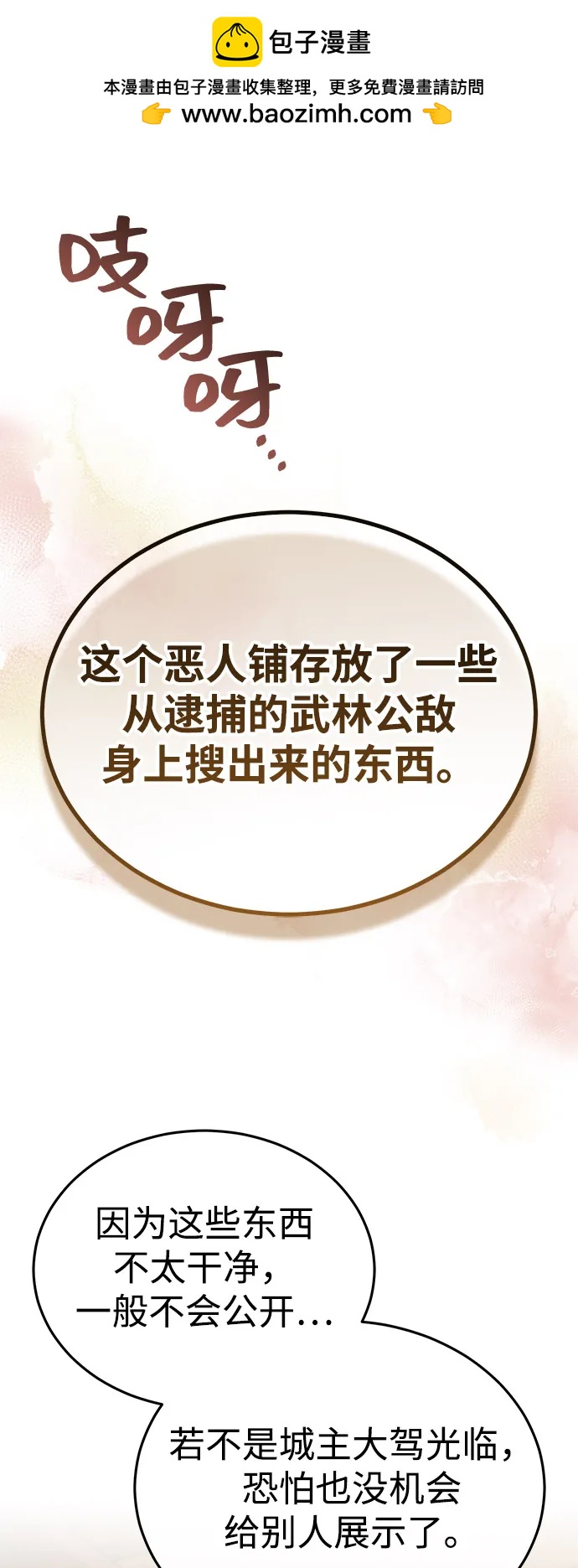 [第54话] 你是去过地府吗？70
