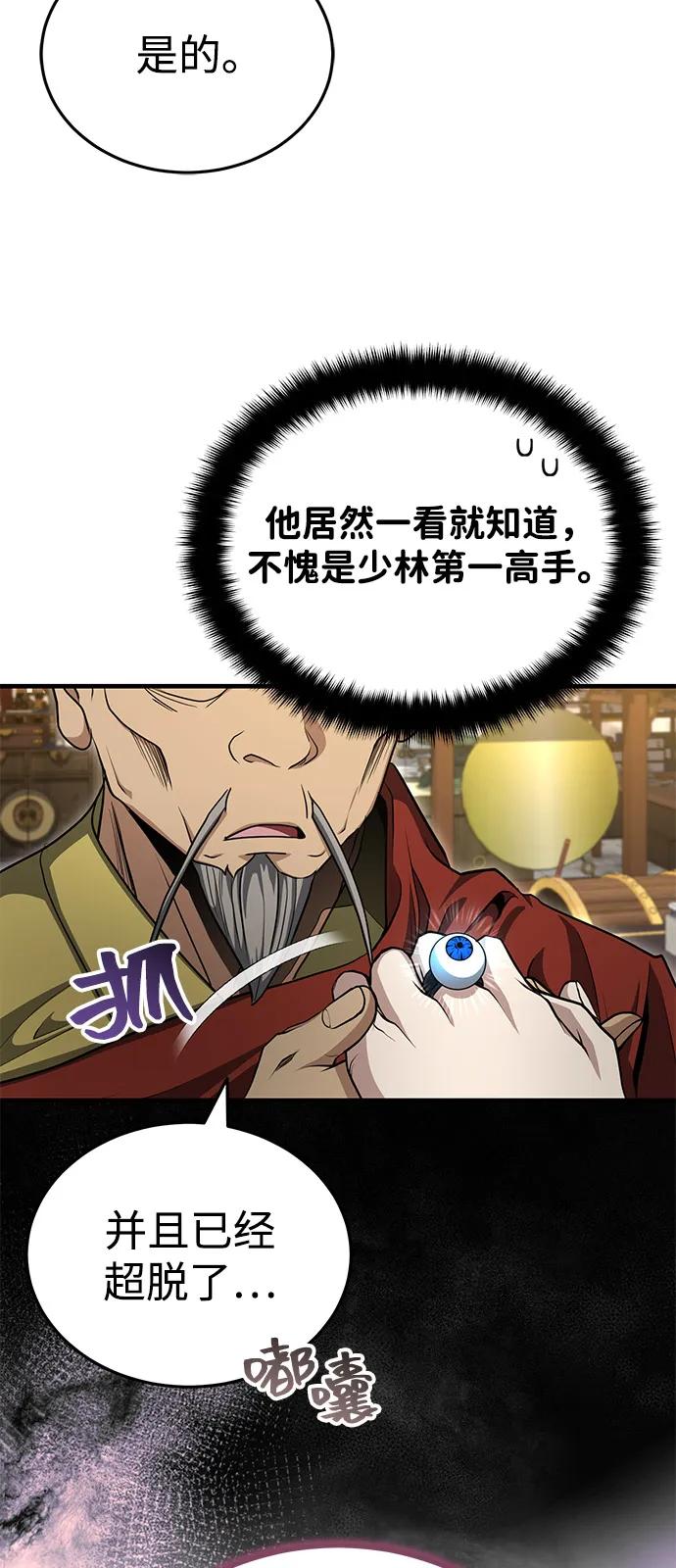 [第54话] 你是去过地府吗？74