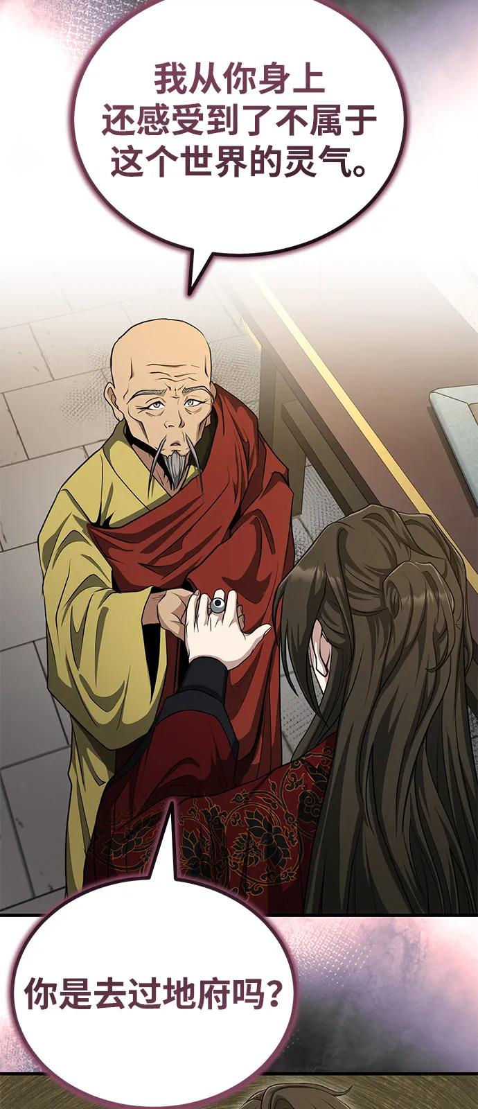 [第54话] 你是去过地府吗？75