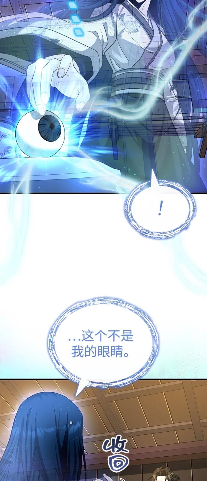[第54话] 你是去过地府吗？83