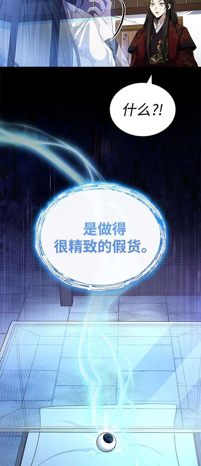 [第54话] 你是去过地府吗？84