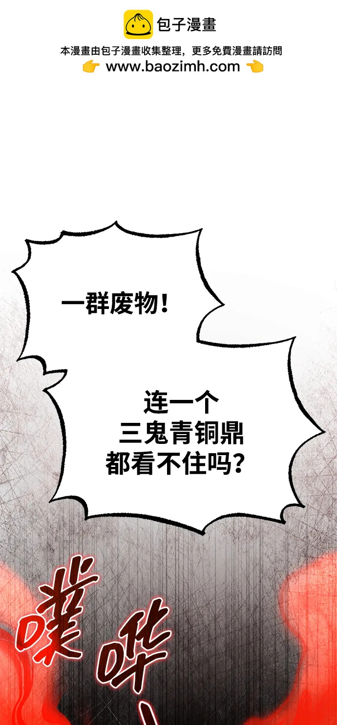 [第57话] 身份算什么！1