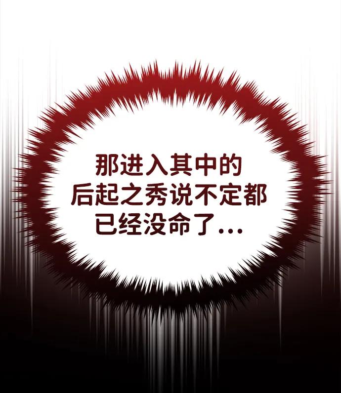 [第57话] 身份算什么！10