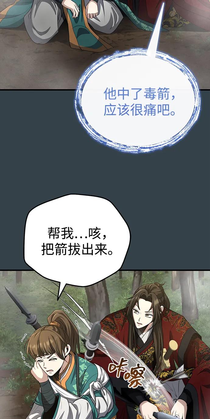 [第57话] 身份算什么！14