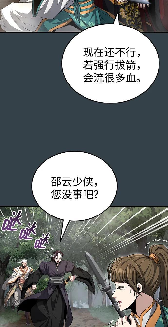 [第57话] 身份算什么！15