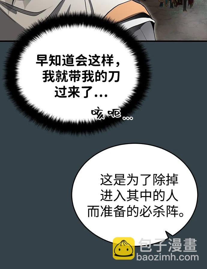 [第57话] 身份算什么！17