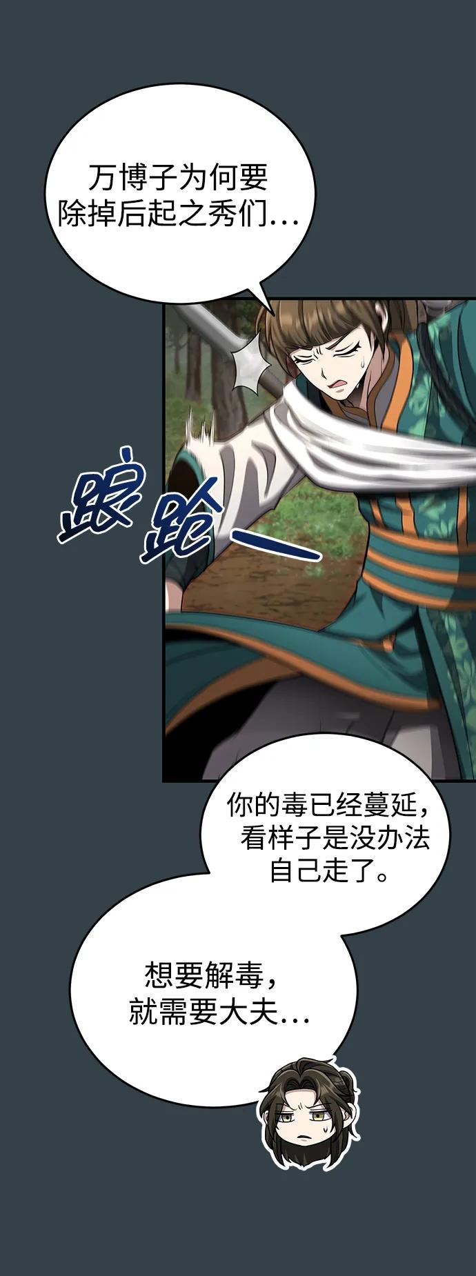 [第57话] 身份算什么！18