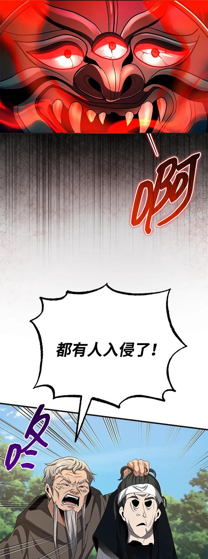 [第57话] 身份算什么！2