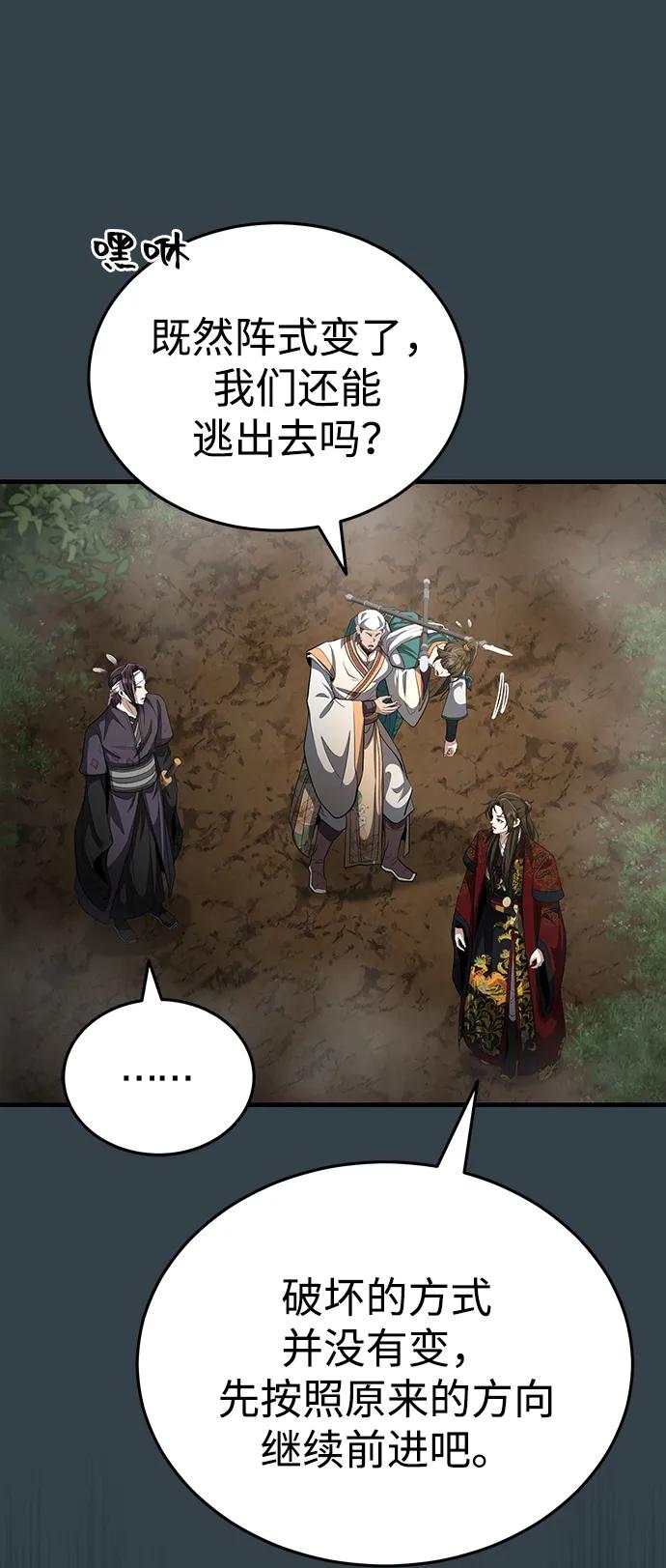 [第57话] 身份算什么！20