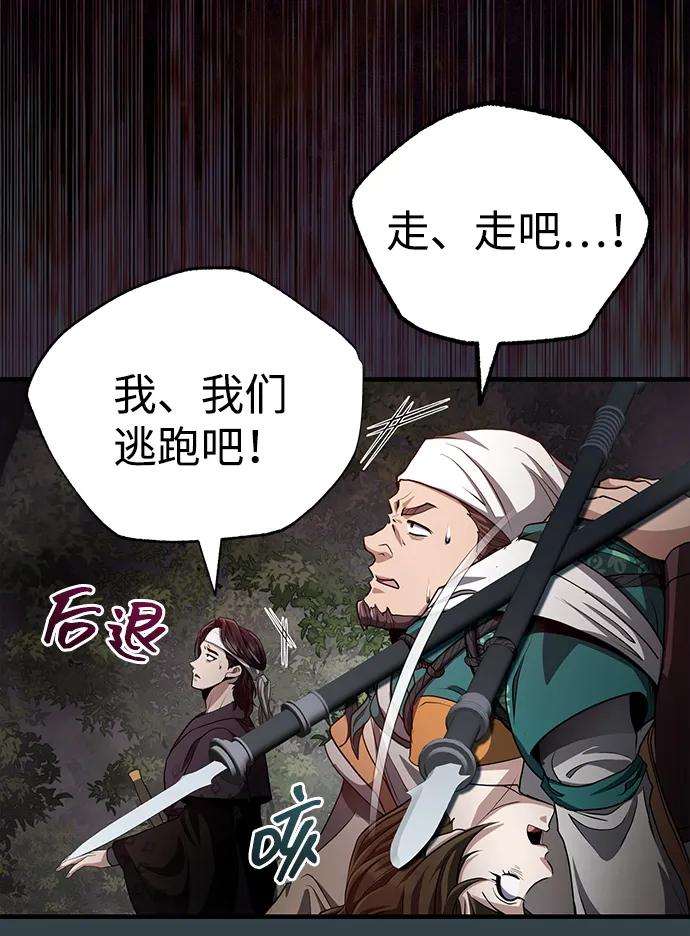 [第57话] 身份算什么！28