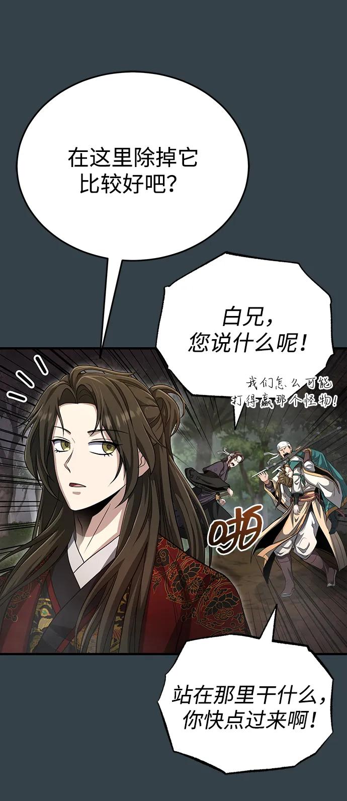 [第57话] 身份算什么！29