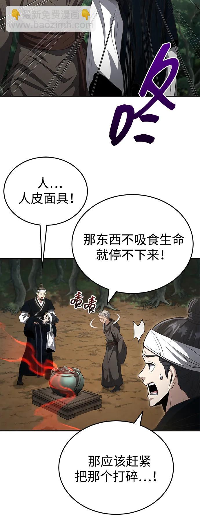 [第57话] 身份算什么！3