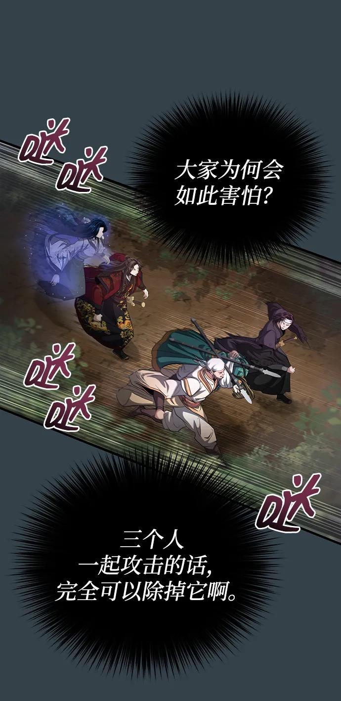 [第57话] 身份算什么！30