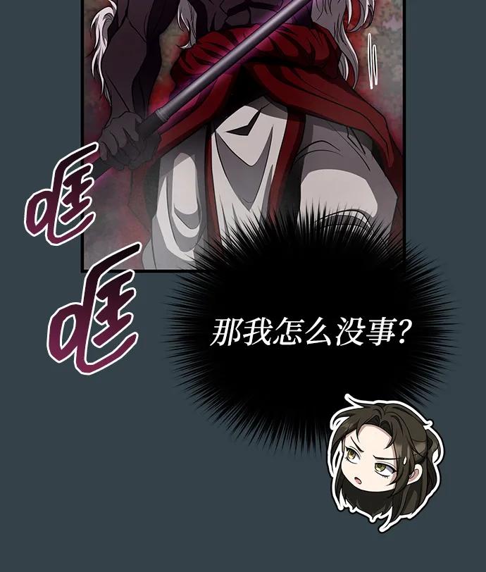 [第57话] 身份算什么！32